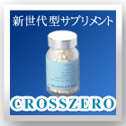 crosszero
