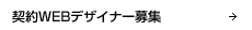 �_��WEB�f�U�C�i�[��W