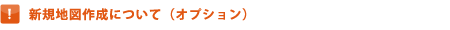 VKn}쐬ɂāiIvVj